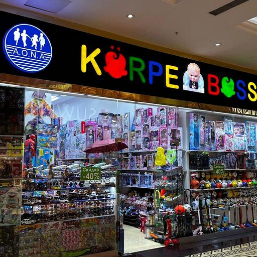 Körpe Boss çaga oýnawaçlary dükany
