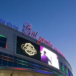 Gül Zemin söwda we dynç alyş merkezi